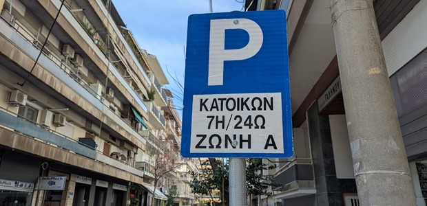 Αυτόματα η παράταση ισχύος για τις κάρτες μονίμου κατοίκου